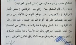 رفع دعوى قضائية ضد رافع الرفاعي بتهمة التحريض على قتل القوات الأمنية في ذي قار